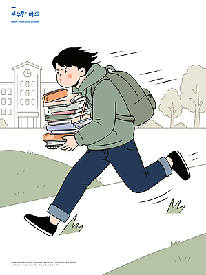 나무 학생 이동 가방 일러스트 학교 청소년 바람 날씨 거리 풍경 잔디 책 학습 달리기 운동 바쁨 귀가 국내일러스트 AI파일 자연요소 식물 잡화 교육 컨셉 모션 건강 사람 파일형식 벡터