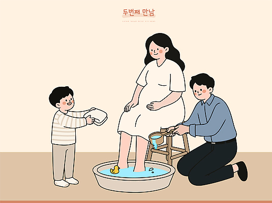 행복 아들 일러스트 가족 발 엄마 따뜻함 사랑 웃음 일상 물 임산부 임신 만남 아기 아빠 준비 지원 국내일러스트 AI파일 자연요소 감정 컨셉 관계 표정 사람 라이프 신체부위 파일형식 벡터 생활