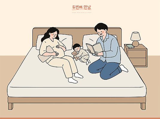 부부 행복 일러스트 가족 놀이 엄마 따뜻함 이야기 사랑 일상 생활 책 부모 임산부 임신 방 침대 아기 아빠 읽기 소통 국내일러스트 AI파일 커플 감정 가구 컨셉 관계 모션 사람 라이프 파일형식 벡터 생활용품 오브젝트