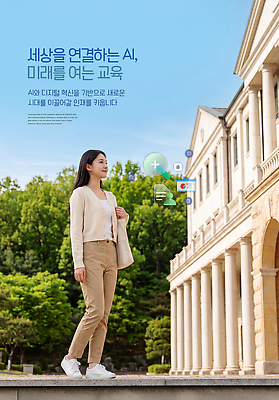 PSD 나무 편집이미지 공원 여자 교육 생각 자연 아침 바람 미래 기술 건물 변화 연결 혁명 의료성형뷰티 AI_인공지능 이미지편집 주간 자연요소 식물 건축물 공공시설 컨셉 날씨 사람 생태계 파일형식 건축 시설