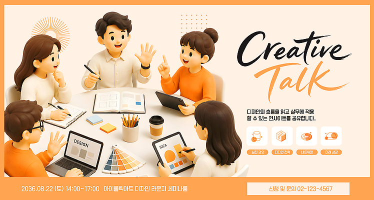 템플릿 디자인 탁자 아이디어 대화 여러명 자료 모임 의견 소통 창의성 이미지템플릿 AI파일 가구 다수 컨셉 말하기 사람 파일형식 벡터 생활용품 모션 오브젝트