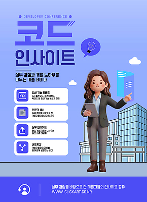 템플릿 교육 기술 체험 발표 개발 세미나 소프트웨어 프로그래머 네트워킹 이미지템플릿 AI파일 직업 컨셉 네트워크 파일형식 벡터