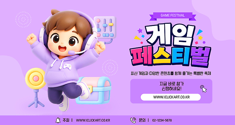 템플릿 어린이 가족 이벤트 홈페이지 축제 게임 강의 즐거움 온라인 콘텐츠 프로그램 오프라인 신청 이미지템플릿 AI파일 감정 관계 놀이 사람 파일형식 벡터