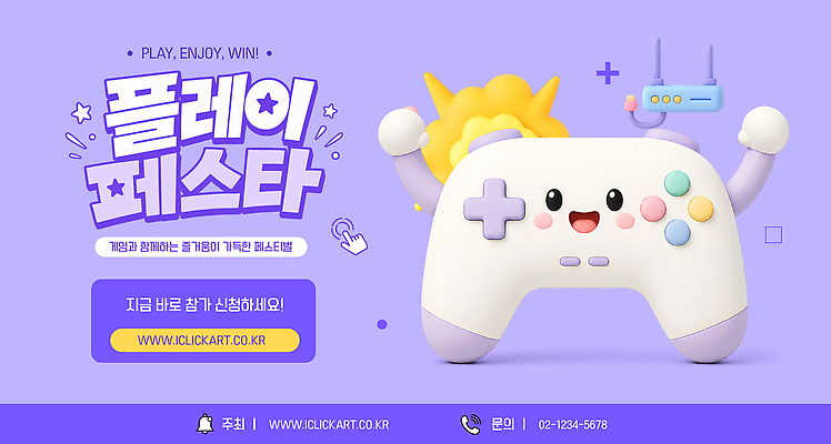 템플릿 이벤트 여러명 홈페이지 축제 공간 게임 즐거움 비디오 아이템 신청 이미지템플릿 AI파일 감정 다수 놀이 사람 파일형식 벡터
