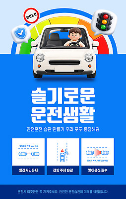 템플릿 도로 교통 자동차 안내 운전사 신호등 사건 교차로 안전운전 주행 교통신호 사고예방 이미지템플릿 AI파일 직업 길 육상교통 교통시설 예방 교통안전 파일형식 벡터 교통수단 안전 시설