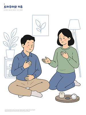 거실 일러스트 스트레스 건강 대화 사람 일상 마음 호흡 편안함 집중 명상 힐링 의사소통 국내일러스트 AI파일 컨셉 말하기 라이프 감각 파일형식 벡터 모션 생활