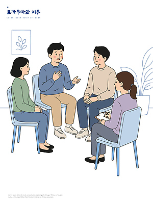 의자 일러스트 관계 이야기 대화 사람 치료 메모지 그룹 상담 힐링 심리 소통 지원 참여 치료사 국내일러스트 AI파일 직업 가구 컨셉 의학 말하기 사무용품 파일형식 벡터 생활용품 모션 문구용품 오브젝트