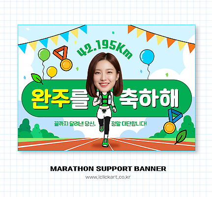 템플릿 컨셉 건강 경기 육상스포츠 파일형식 벡터 마라톤 완주 배너 축하 대회 운동 이벤트 스포츠 기념 옥외광고 AI파일 이미지템플릿
