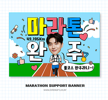템플릿 컬러 컨셉 모션 건강 경기 육상스포츠 파일형식 벡터 마라톤 완주 배너 응원 사람 달리기 운동 이벤트 기념 초록색 디자인 체육 스포츠 목표 옥외광고 AI파일 이미지템플릿