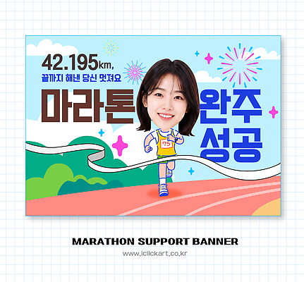 템플릿 감정 컨셉 모션 건강 경기 육상스포츠 파일형식 벡터 마라톤 배너 완주 달리기 운동 스포츠 이벤트 사람 기쁨 목표 응원 옥외광고 AI파일 이미지템플릿