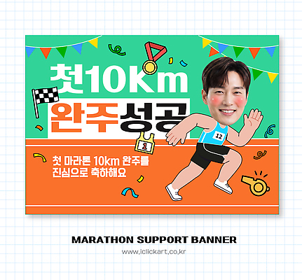 템플릿 컨셉 건강 경기 육상스포츠 파일형식 벡터 마라톤 완주 배너 축하 대회 장식 운동 목표 스포츠 옥외광고 AI파일 이미지템플릿