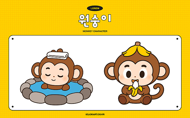 캐릭터 일러스트 바나나 귀여움 원숭이 즐거움 일러캐릭터 AI파일 감정 컨셉 과일 포유류 파일형식 벡터 동물