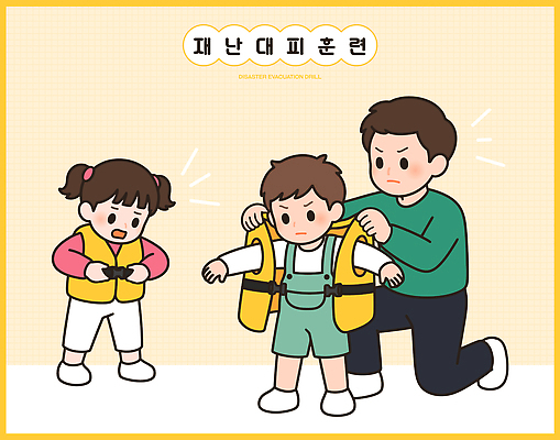 교육 어린이 일러스트 안전 성인 자연재해 연습 준비 예방 구명조끼 실습 대피 착용 행동요령 국내일러스트 AI파일 사람 재해 구조용품 파일형식 벡터 오브젝트