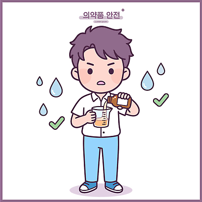 캐릭터 남자 일러스트 안전 컵 물방울 붓기 집중 국내일러스트 AI파일 식기 컨셉 모션 사람 파일형식 벡터