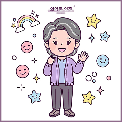 캐릭터 교육 일러스트 건강 웃음 안전 약 예방 이해 국내일러스트 AI파일 의학 표정 파일형식 벡터