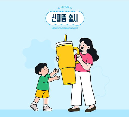 행복 어린이 음식 일러스트 가족 엄마 함께함 선물 웃음 기쁨 즐거움 신제품 얼리어답터 텀블러 국내일러스트 AI파일 감정 컨셉 관계 표정 사람 컵 상품 파일형식 벡터 식기