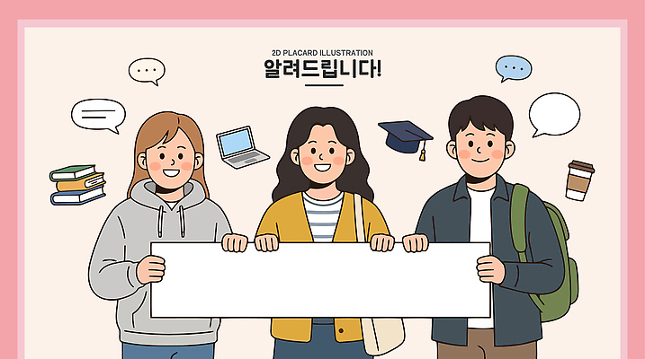 학생 교육 커피 일러스트 커뮤니케이션 대화 웃음 책 친구 노트북 학습 그룹 알림 국내일러스트 AI파일 음료 관계 표정 말하기 전자제품 파일형식 벡터 모션