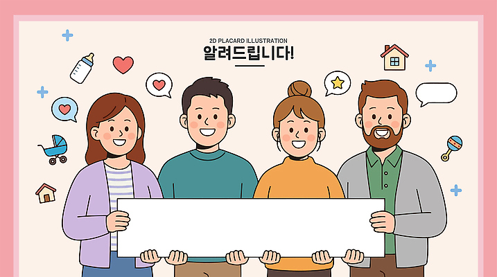 일러스트 가족 커뮤니케이션 협력 웃음 사람 모임 알림 즐거움 소통 사교 국내일러스트 AI파일 감정 컨셉 관계 표정 파일형식 벡터