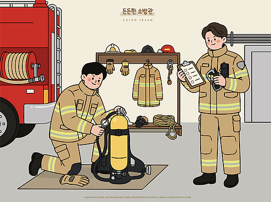 일러스트 협력 작업복 안전 사람 장비 업무 작업 소방관 구조원 연습 준비 화재 호스 소방차 점검 구조대 소방서 소방장비 체크리스트 국내일러스트 AI파일 직업 옷 자동차 구출 소방 사건 파일형식 벡터 육상교통 교통수단 교통