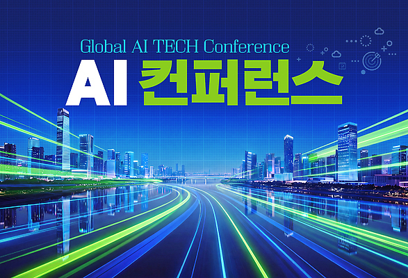 PSD 편집이미지 회사 회의 기술 정보 도시 발전 혁명 컨퍼런스 네트워킹 AI_인공지능 이미지편집 컨셉 비즈니스 네트워크 파일형식