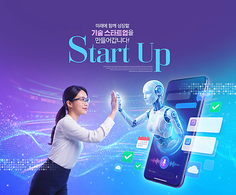 PSD 편집이미지 미래 협력 기술 사람 스마트폰 어플리케이션 로봇 창업 혁명 소프트웨어 자동화 의료성형뷰티 AI_인공지능 이미지편집 컨셉 핸드폰 스마트기기 자영업 파일형식 비즈니스 전자제품