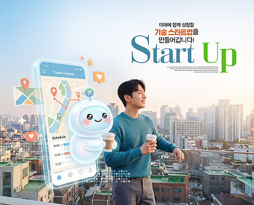 PSD 편집이미지 디자인 남자 커피 하늘 기술 사람 건물 스마트폰 도시 창업 플래너 의료성형뷰티 AI_인공지능 이미지편집 건축물 음료 핸드폰 스마트기기 자영업 파일형식 건축 비즈니스 전자제품