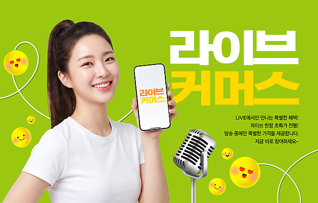 PSD 편집이미지 여자 안내 이벤트 스마트폰 쇼핑 상품 고객 알림 마이크 방송 기획 영상 소통 의료성형뷰티 이미지편집 음향기기 컨셉 사람 핸드폰 스마트기기 파일형식 전자제품