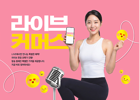 PSD 편집이미지 여자 포즈 이벤트 핸드폰 쇼핑 상품 마이크 즐거움 방송 온라인 라이브 의료성형뷰티 라이브커머스 상호작용 이미지편집 감정 음향기기 사람 전자제품 모바일쇼핑 파일형식 온라인쇼핑