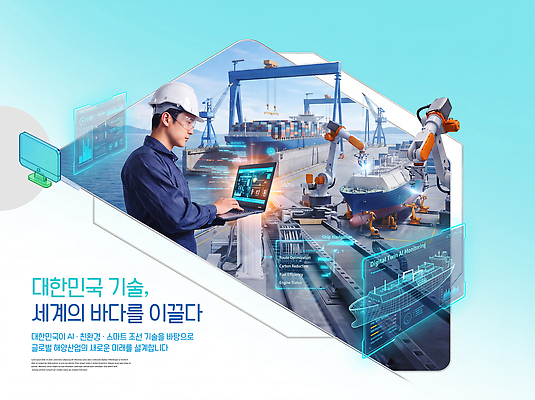 PSD 편집이미지 남자 산업 공장 한국 기술 스크린 기계 작업 발전 조선소 스마트 로봇 혁명 조선업 선박 의료성형뷰티 이미지편집 아시아 컨셉 수상교통 공업 사람 파일형식 나라 교통수단 교통