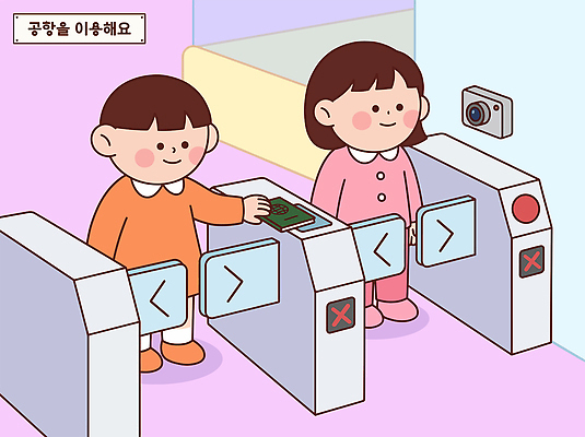 여자 남자 어린이 여행 일러스트 출입구 웃음 기계 티켓 공항 출발 여권 통과 국내일러스트 AI파일 컨셉 교통시설 표정 사람 파일형식 벡터 교통 시설