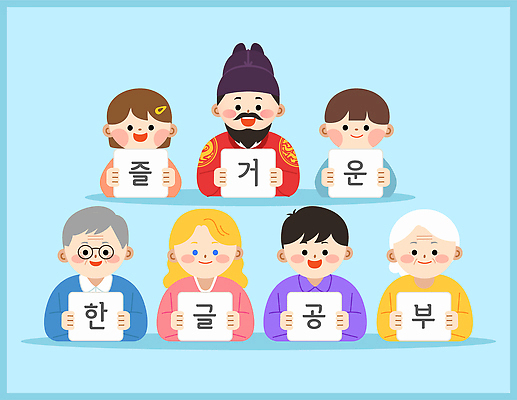 전통 교육 노년 종이 문화 일러스트 표정 이야기 웃음 여러명 상반신 성인 한글 학습 모임 연령 즐거움 한글교육 국내일러스트 AI파일 문자 감정 다수 사람 파일형식 벡터