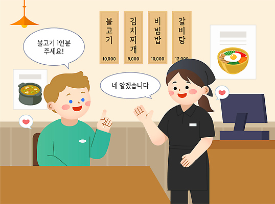 외국인 남자 한식 음식 일러스트 대화 미소 한글 식당 고객 직원 한글교육 메뉴판 주문 불고기 국내일러스트 AI파일 문자 교육 표정 말하기 사람 인종 상점 파일형식 벡터 모션