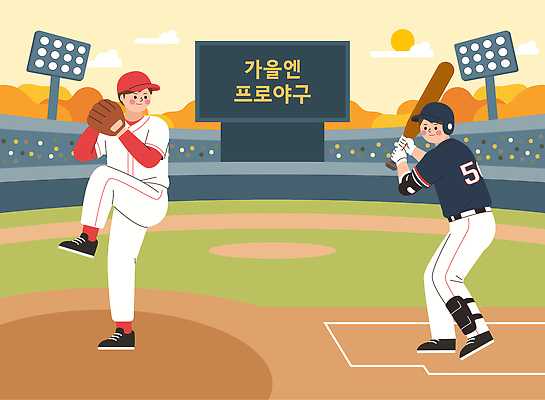 스포츠 일러스트 공 응원 운동선수 경기 경기장 야구 야구방망이 가을 타자 군중 야구경기 투수 관람 야구장 스트라이크 홈런 국내일러스트 AI파일 계절 스포츠시설 사람 구기 야구용품 야구선수 파일형식 벡터 스포츠용품 시설 오브젝트