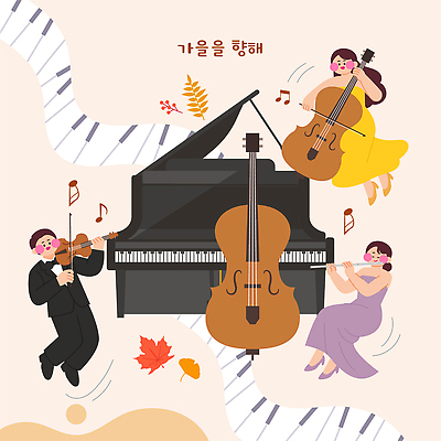 여자 남자 악기 음악 포즈 연주 일러스트 소리 무대 가을 피아노 플루트 바이올린 즐거움 첼로 합주 국내일러스트 AI파일 계절 감정 현악기 문화예술 관악기 사람 건반악기 파일형식 벡터 찰현악기 건반 현울림악기