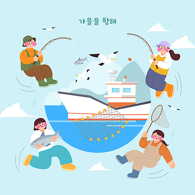 직업 계절 감정 다수 관계 레저 사람 수중동물 낚시용품 생태계 파일형식 벡터 그물 가을 바다 낚시 여러명 배 어류 기쁨 낚싯대 하늘 친구 가족 즐거움 자연 어부 일러스트 국내일러스트 AI파일 남자 여자