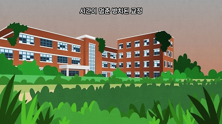건축물 교육 학교 파일형식 벡터 풀 건물 식물 풍경 지역 일러스트 국내일러스트 AI파일 폐교