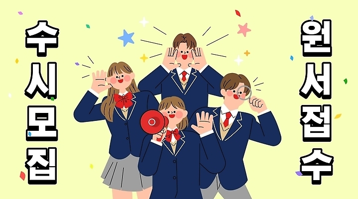 학생 손 여자 남자 교복 일러스트 고등학교 표정 웃음 친구 즐거움 입시 수험생 원서접수 입시생 접수 국내일러스트 AI파일 옷 감정 학교 관계 고등학생 사람 신체부위 학습 파일형식 벡터 교육 청소년