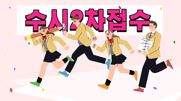 학생 여자 남자 교복 일러스트 응원 고등학교 웃음 친구 청춘 달리기 경쟁 즐거움 입시 기회 수험생 원서접수 입시생 제출 국내일러스트 AI파일 옷 감정 컨셉 학교 관계 모션 고등학생 표정 사람 학습 접수 파일형식 벡터 교육 청소년