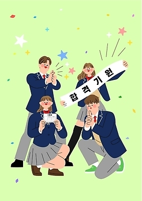 학생 여자 기념일 남자 행복 교복 별 포즈 일러스트 응원 청소년 고등학교 표정 친구 기쁨 축하 즐거움 입시 수험생 수험표 합격기원 입시생 국내일러스트 AI파일 자연요소 옷 감정 컨셉 학교 관계 고등학생 사람 이벤트 학습 합격 파일형식 벡터 교육