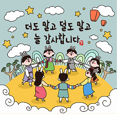나무 전통 여자 남자 행복 문화 일러스트 자연 놀이 한국 친구 추석 손잡기 춤 원형 한복 즐거움 감사 국내일러스트 AI파일 도형 식물 한국전통 명절 감정 아시아 관계 모션 문화예술 사람 전통의상 생태계 파일형식 벡터 기념일 나라 이벤트