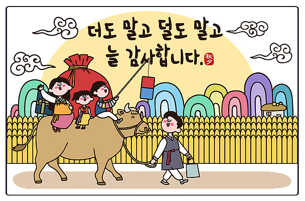 한국전통 전통 명절 기념일 감정 아시아 농업 포유류 관계 모션 전통소품 사람 건물 전통의상 초롱 파일형식 벡터 천_직물 밭 복주머니 보자기 청사초롱 소 한국 짐 주택 여행 가족 놀이 문화 풍경 동물 승차 일러스트 국내일러스트 AI파일 감사 즐거움 한복 추석 남자 여자