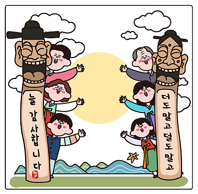 전통 손 여자 남자 문화 어린이 포즈 일러스트 가족 한국 함께함 웃음 태양 추석 한복 즐거움 감사 장승 국내일러스트 AI파일 자연요소 한국전통 명절 감정 아시아 컨셉 관계 표정 사람 신체부위 전통의상 파일형식 벡터 기념일 나라 이벤트