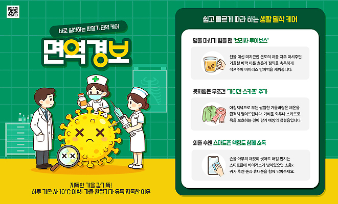 PSD 템플릿 여자 남자 스트레스 건강 생활 운동 식사 간호사 의료진 의사 수면 바이러스 질병 예방 비타민 면역력 환절기 코로나바이러스 이미지템플릿 직업 계절 의학 사람 영양소 파일형식