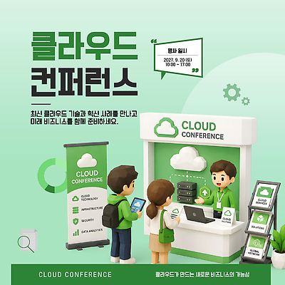 템플릿 여자 남자 산업 비즈니스 모바일 기술 웹 정보 발표 보안 클라우드서비스 혁명 컨퍼런스 네트워킹 이미지템플릿 AI파일 컨셉 인터넷 회의 안전 사람 네트워크 서비스 파일형식 벡터