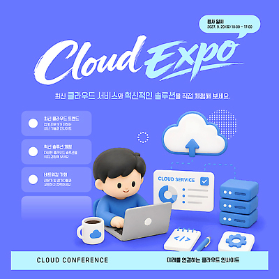 템플릿 남자 회사 비즈니스 기술 정보 발표 서비스 클라우드서비스 혁명 세미나 솔루션 엑스포 컨퍼런스 네트워킹 이미지템플릿 AI파일 컨셉 회의 사람 네트워크 파일형식 벡터