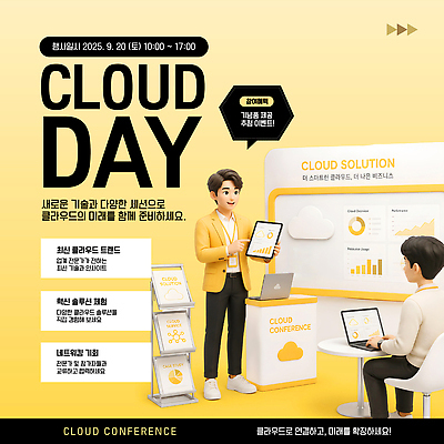 템플릿 남자 기술 설명 이벤트 정보 클라우드서비스 솔루션 컨퍼런스 이미지템플릿 AI파일 모션 회의 사람 서비스 파일형식 벡터 비즈니스