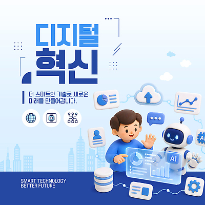 템플릿 산업 미래 협력 기술 사람 디지털 자료 정보 발전 스마트 로봇 소통 혁명 프로그램 이미지템플릿 AI파일 컨셉 파일형식 벡터