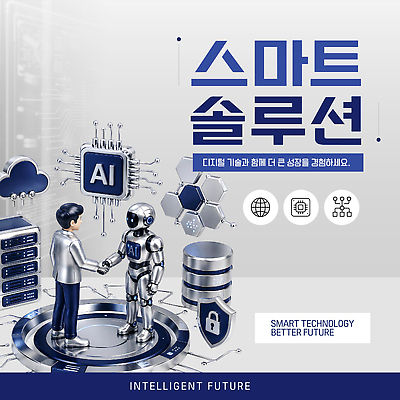 템플릿 미래 협력 기술 사람 컴퓨터 디지털 자료 정보 네트워크 변화 스마트 로봇 솔루션 AI_인공지능 이미지템플릿 AI파일 컨셉 전자제품 파일형식 벡터