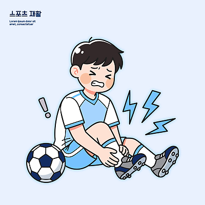어린이 스포츠 일러스트 공 경기 소년 운동 축구 경기장 고통 상처 연습 발목 재활 국내일러스트 AI파일 남자 감정 스포츠시설 발 건강 사람 치료 구기 파일형식 벡터 의학 신체부위 시설
