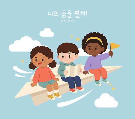 여유 어린이 일러스트 상상 하늘 표정 책 꿈 비행 읽기 종이비행기 즐거움 진로 국내일러스트 AI파일 감정 모션 사람 종이접기 파일형식 벡터 종이 접기